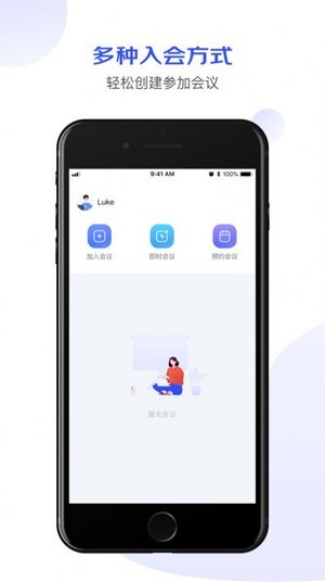 京东会议免费版