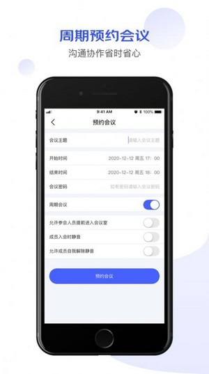 京东会议官网版
