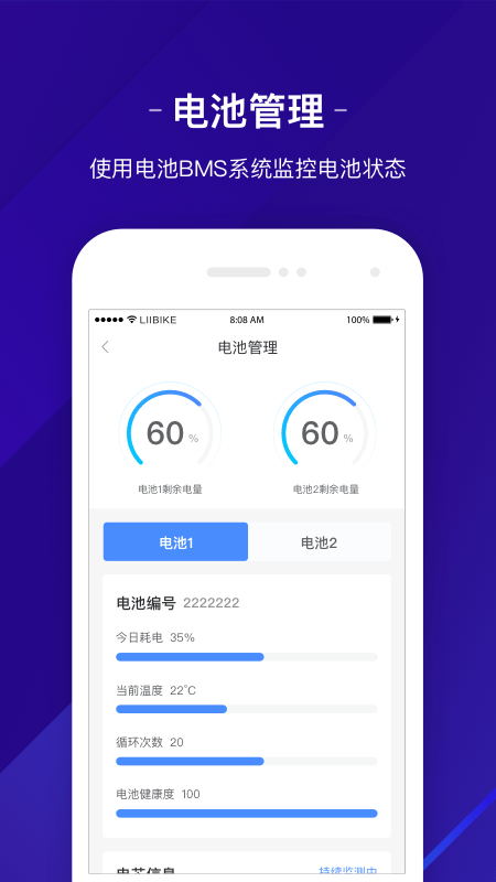 锂嗨智能车官网版