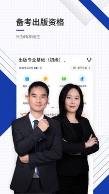 出资格优题库