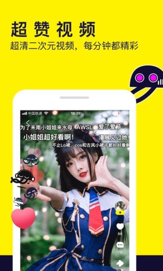 水母视频.官网版
