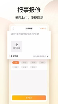 门口E站安卓版