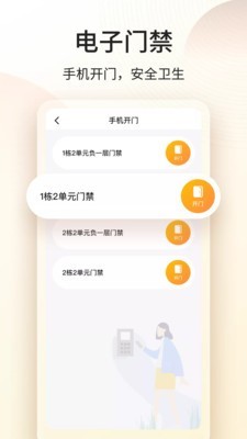 门口E站手机版