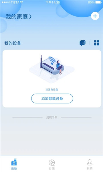 星眼摄像头手机版