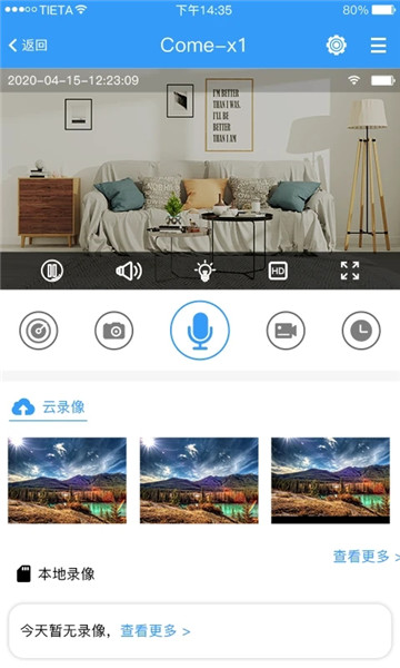 星眼摄像头免费版