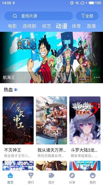 快云影音免费版