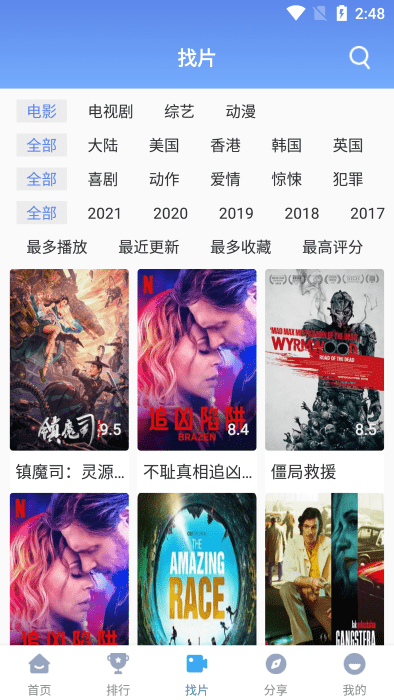 快云影音官网版