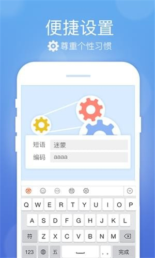 极品五笔输入法免费版