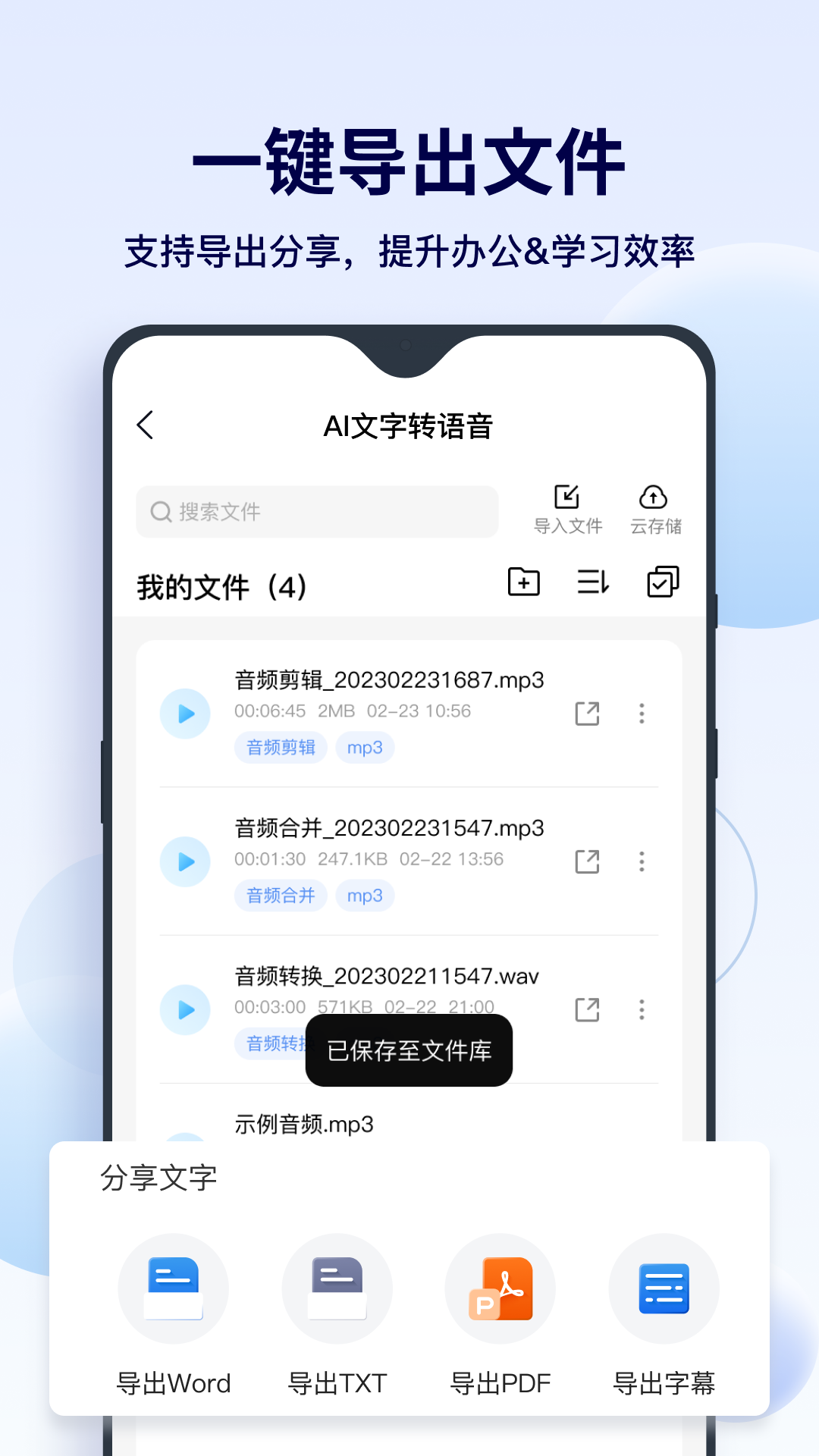FunAI最新版