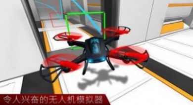 末日无人机免费版