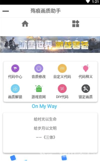 祁白画质助手