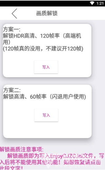 祁白画质助手最新版