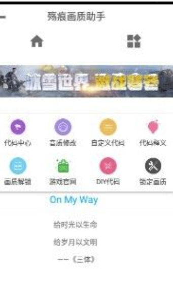 祁白画质助手手机版