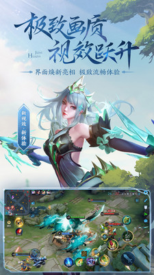 王者荣耀换肤脚安卓版