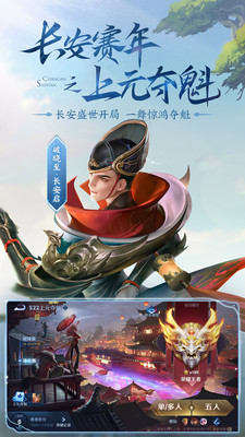 王者荣耀换肤脚手机版