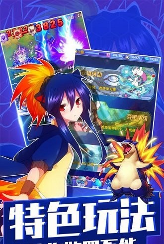 神奇宝贝大冒险安卓版