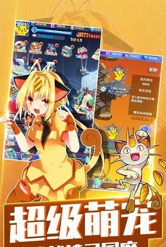 神奇宝贝大冒险免费版