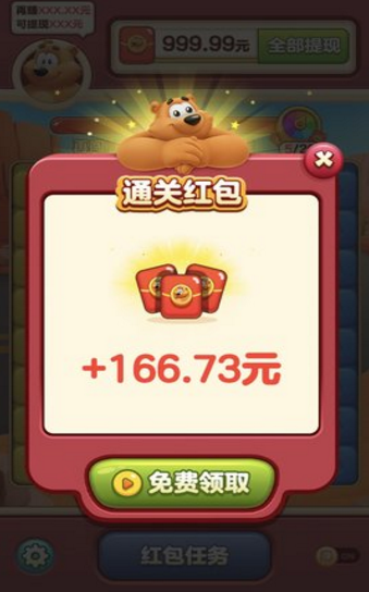 小熊爱消除手机版