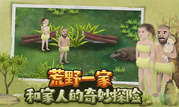 挨饿荒野官网版