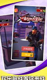 直升机大营救安卓版