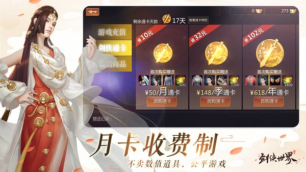 剑侠世界手机版