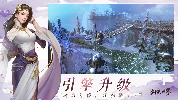 剑侠世界官网版