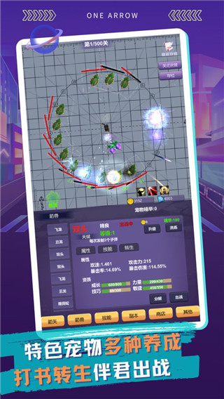 一支支支支箭安卓版