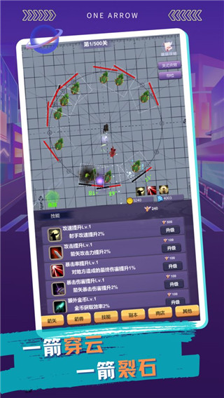 一支支支支箭手机版