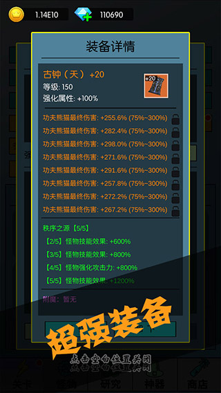 买怪打装备最新版
