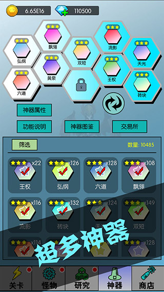 买怪打装备免费版