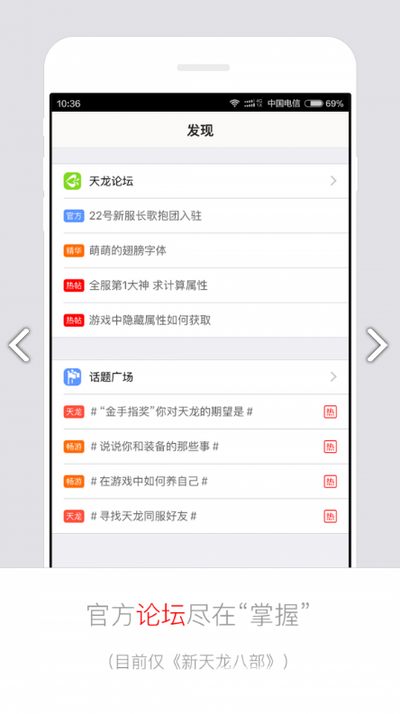畅游+