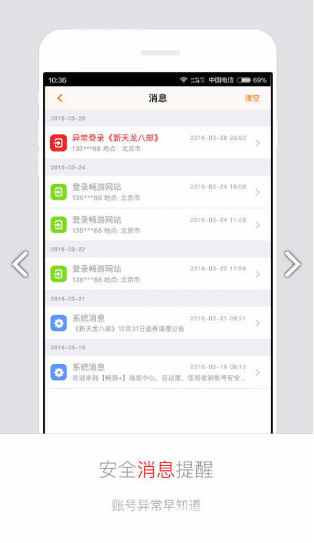 畅游+免费版