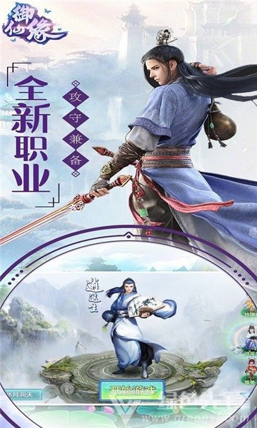 御仙缘超V神话尊享安卓版
