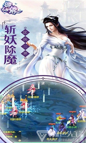 御仙缘超V神话尊享官网版