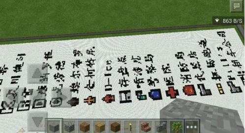 MCPE像素画生成器最新版
