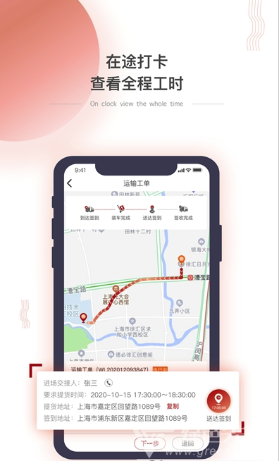 小宏人司机官网版