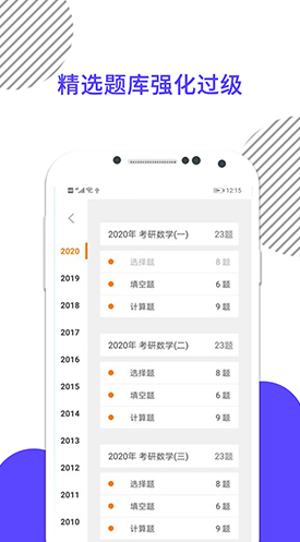 考研数学最新版
