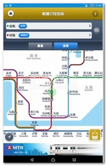 港铁城际直通车手机版