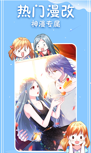 神漫画官网版