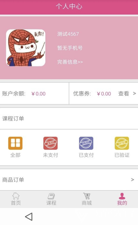 淘艺宝