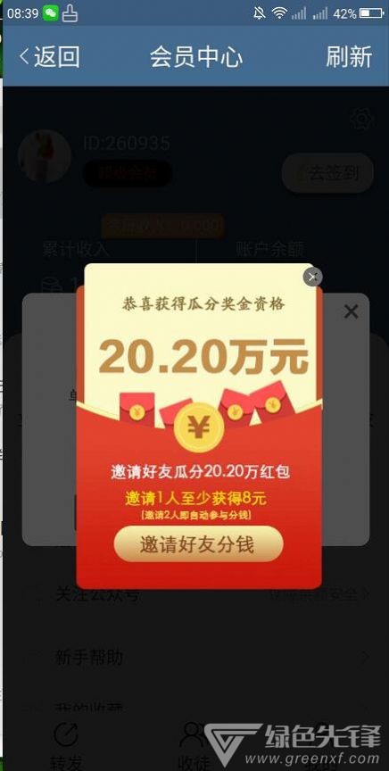 双创小说网手机版