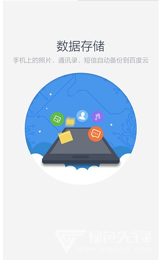 百度网盘不限速安卓共存安卓版