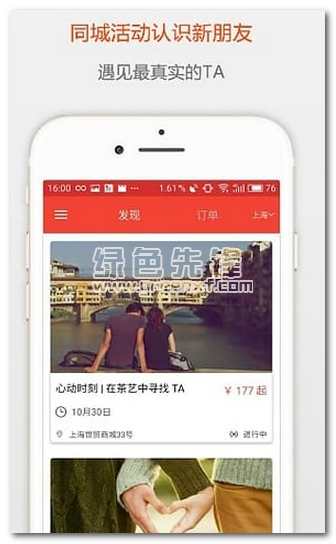 小幸运交友最新版