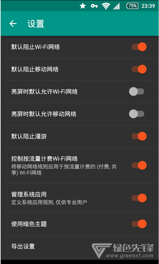 网络护卫