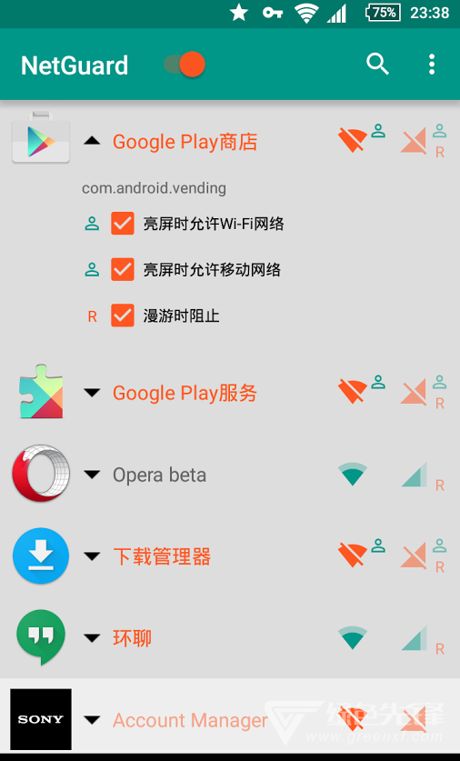 网络护卫手机版