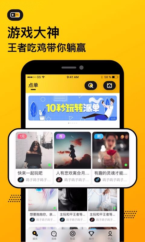 爪爪免费版