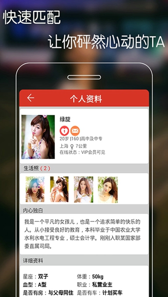 夜约同城交友