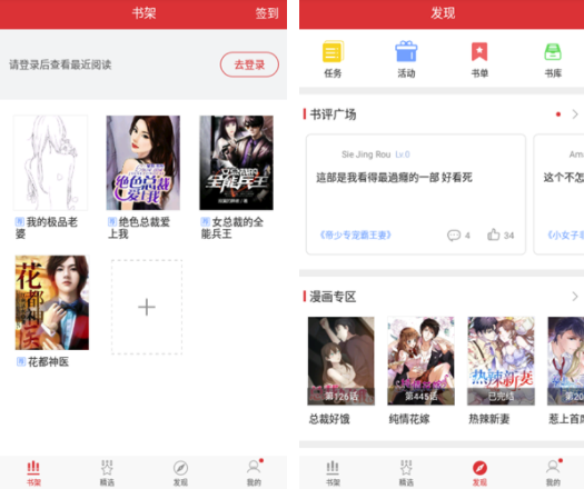 春华小说官网版