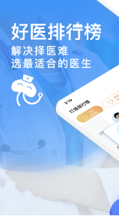 点评挂号网