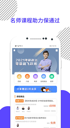 考研数学官网版